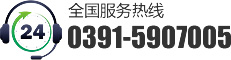 0391-8186376　8186378 15093747665